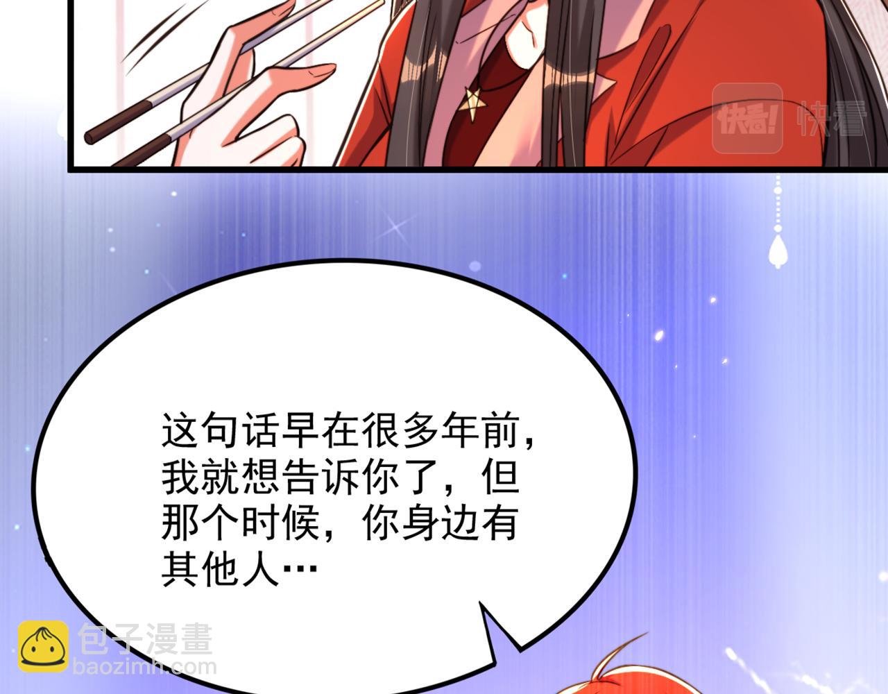 🍲重生空间：大小姐不好惹 第318话 我不想和你做朋友 第47页