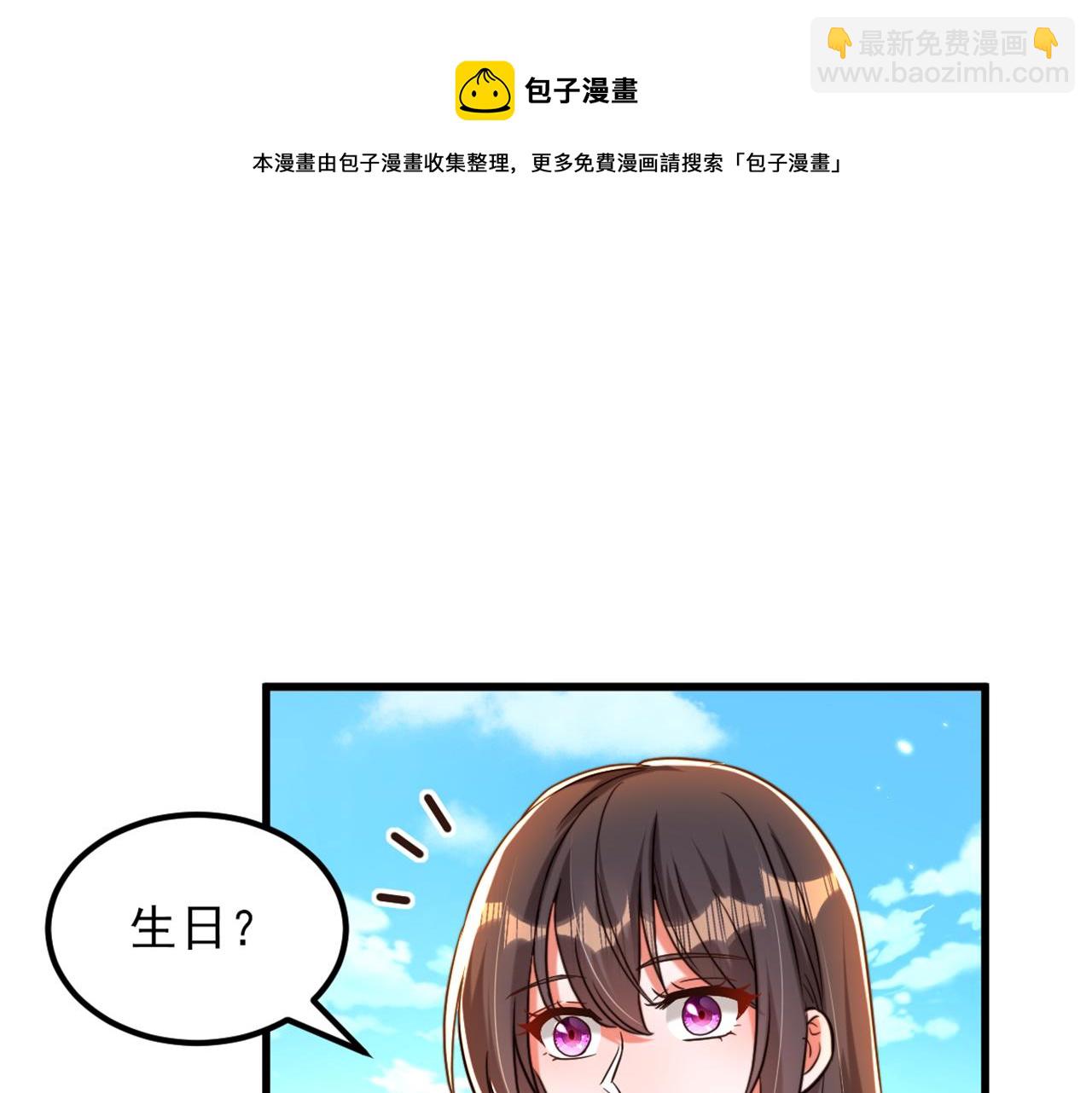 🍲重生空间：大小姐不好惹 第318话 我不想和你做朋友 第5页
