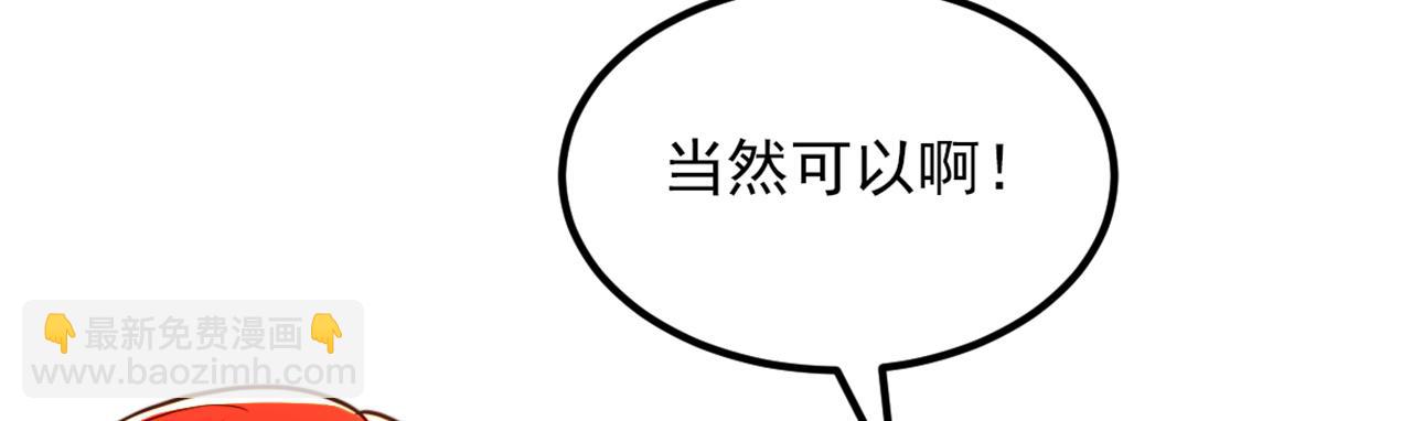 🍲重生空间：大小姐不好惹 第318话 我不想和你做朋友 第7页
