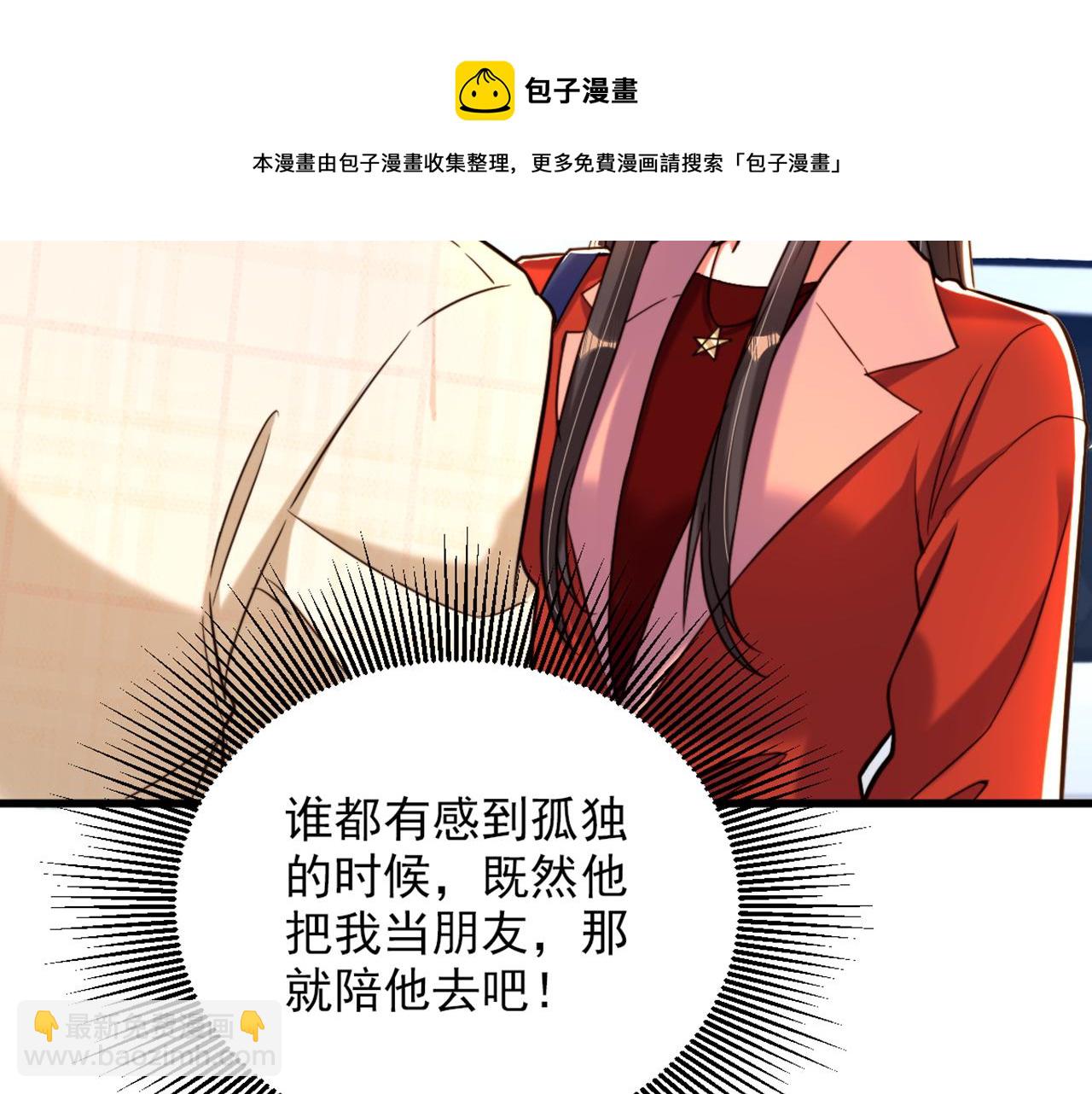 🍲重生空间：大小姐不好惹 第318话 我不想和你做朋友 第9页