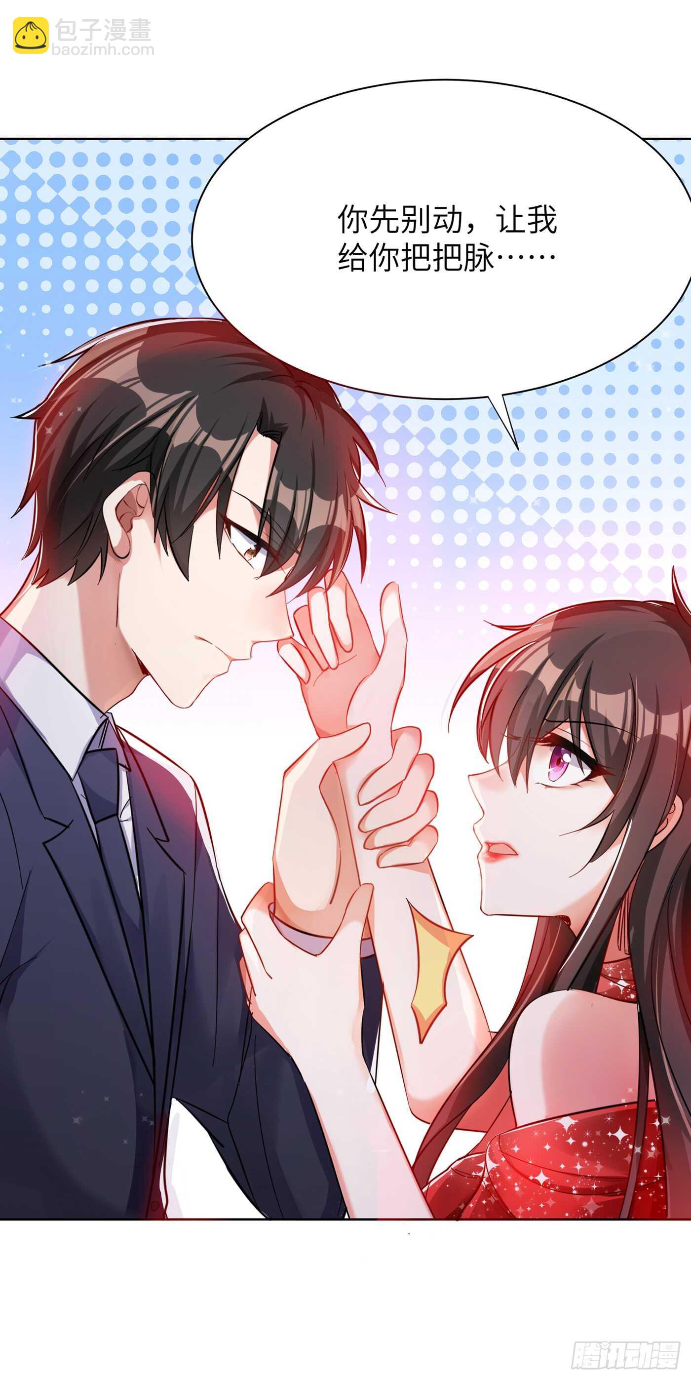 🍲重生空间：大小姐不好惹 第32话 我不想做寡妇！ 第11页