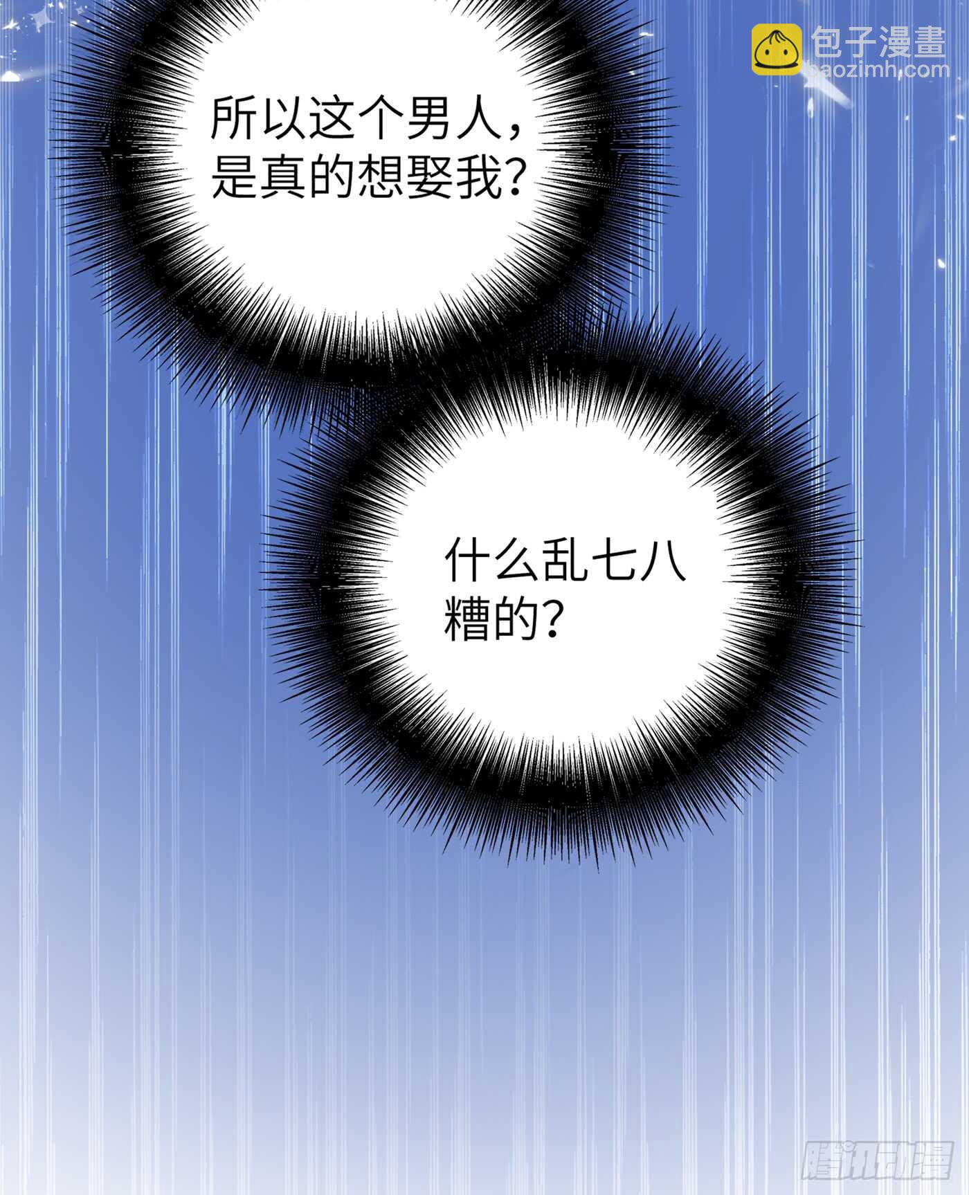 🍲重生空间：大小姐不好惹 第32话 我不想做寡妇！ 第16页