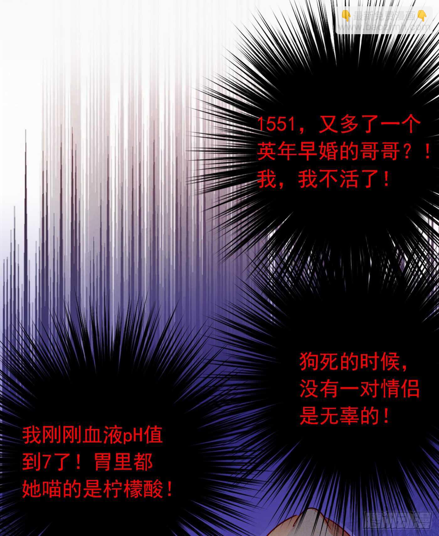 🍲重生空间：大小姐不好惹 第32话 我不想做寡妇！ 第2页