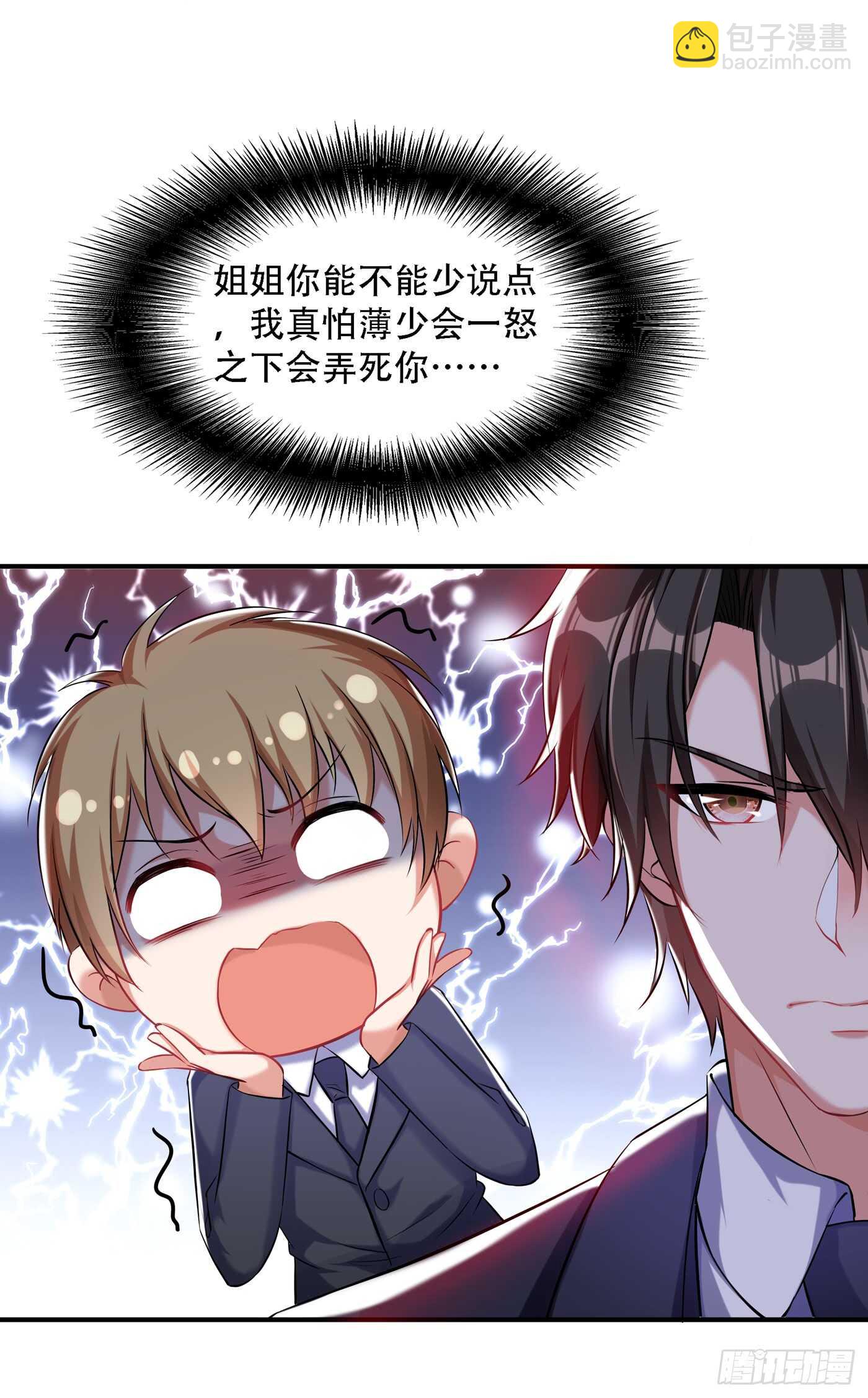 🍲重生空间：大小姐不好惹 第32话 我不想做寡妇！ 第24页