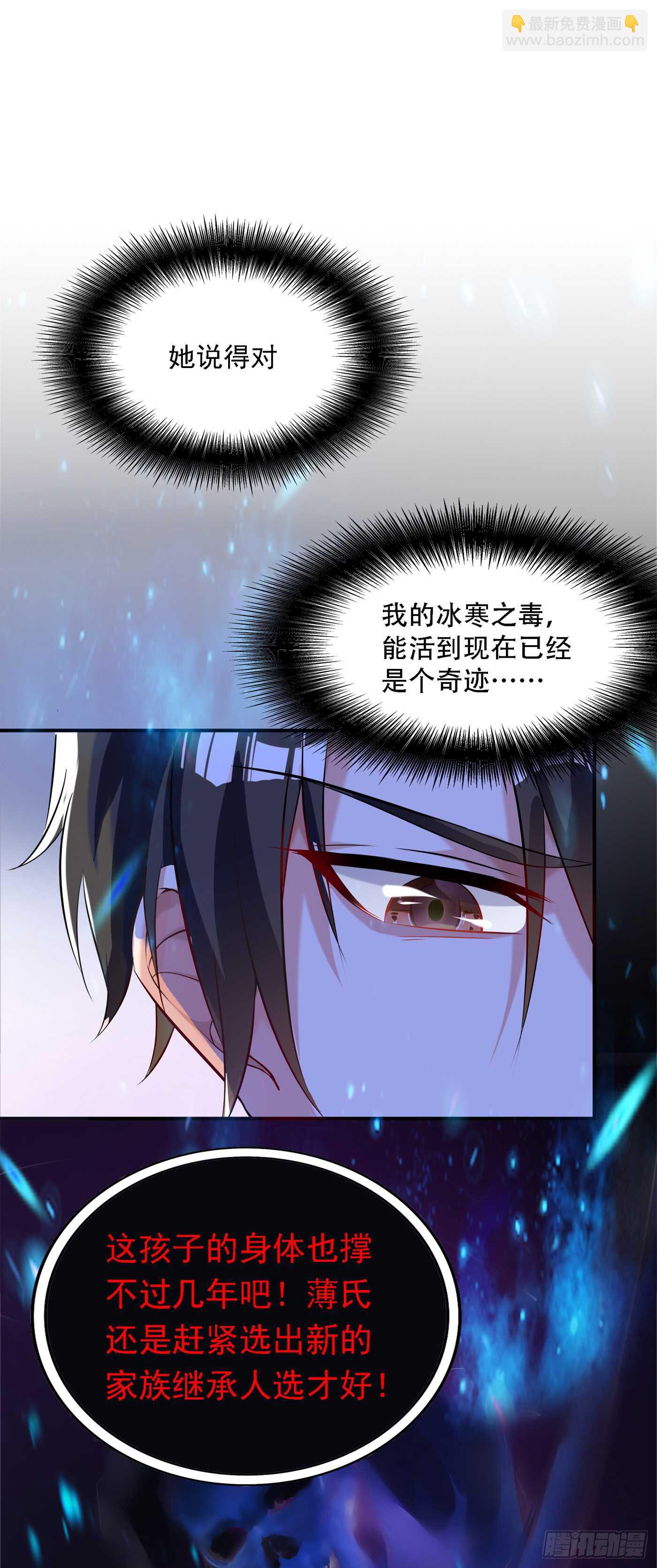 🍲重生空间：大小姐不好惹 第32话 我不想做寡妇！ 第26页