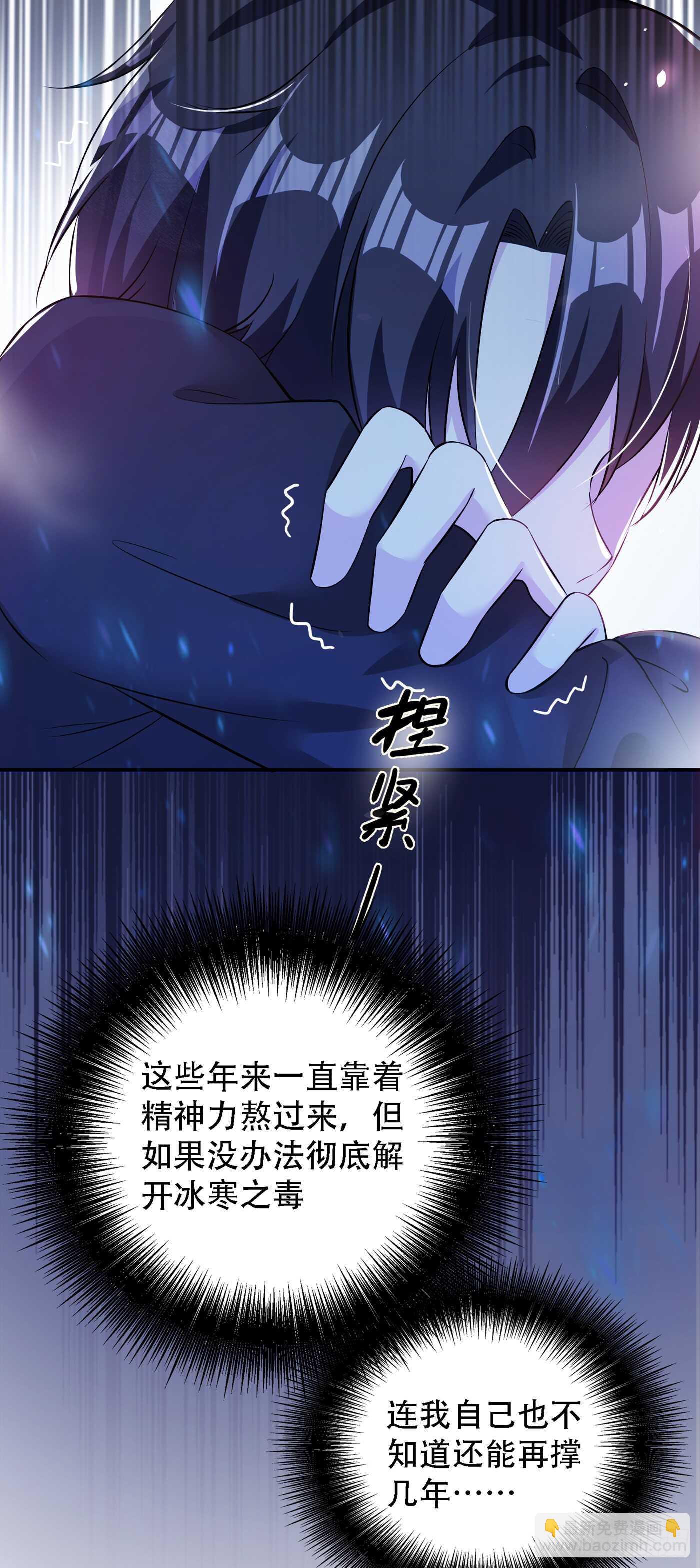🍲重生空间：大小姐不好惹 第32话 我不想做寡妇！ 第29页