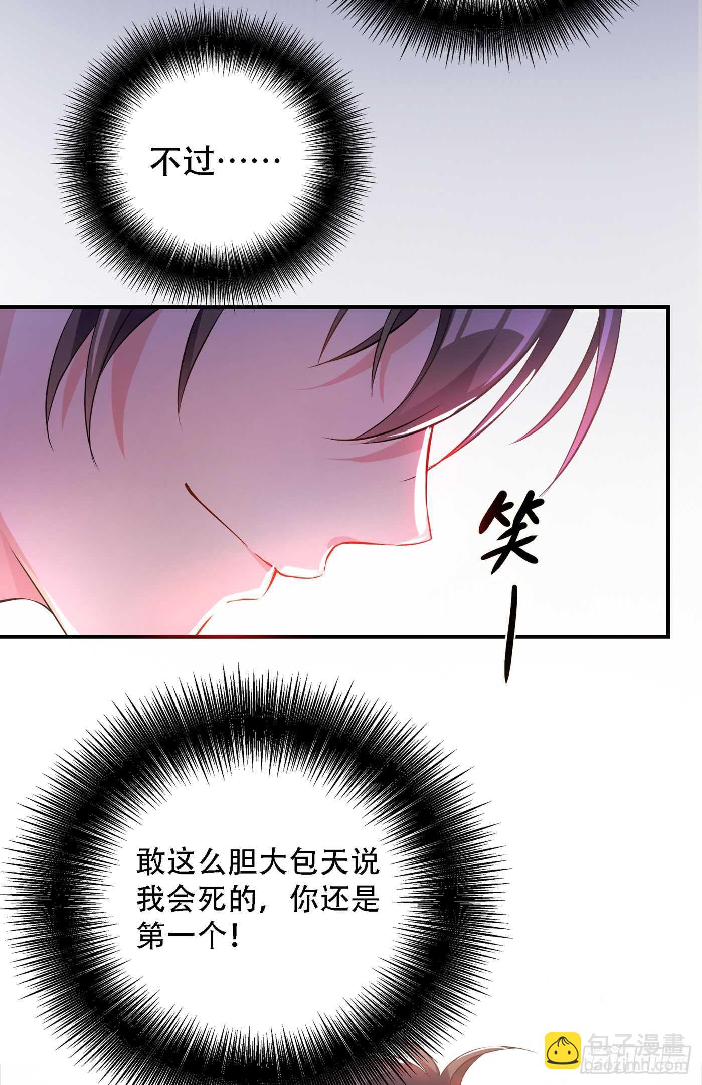 🍲重生空间：大小姐不好惹 第32话 我不想做寡妇！ 第30页
