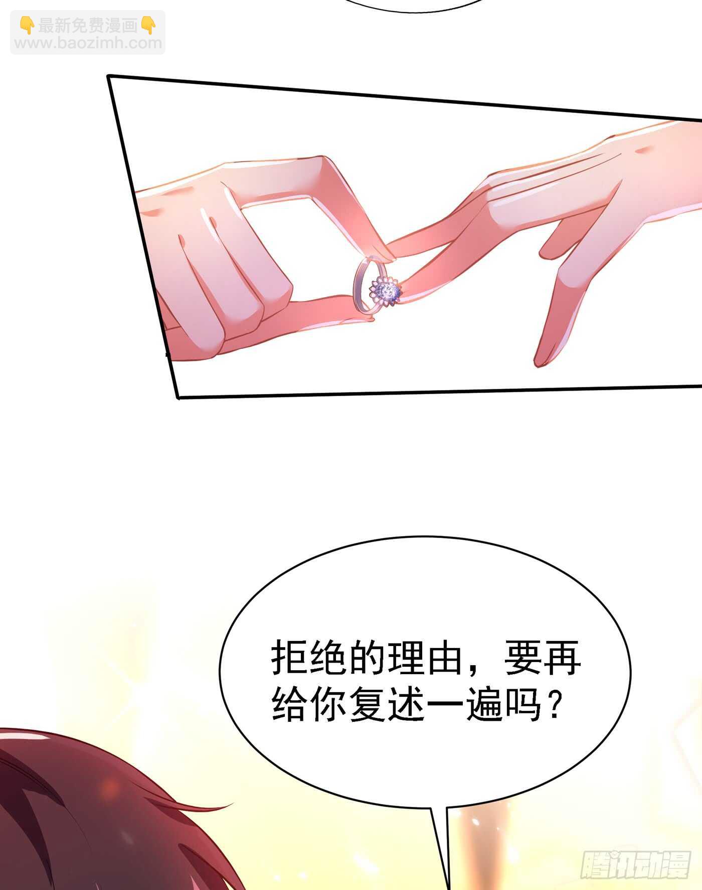 🍲重生空间：大小姐不好惹 第32话 我不想做寡妇！ 第33页
