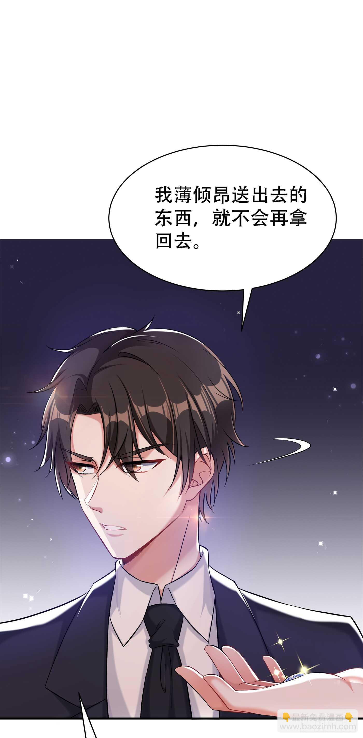 🍲重生空间：大小姐不好惹 第32话 我不想做寡妇！ 第35页