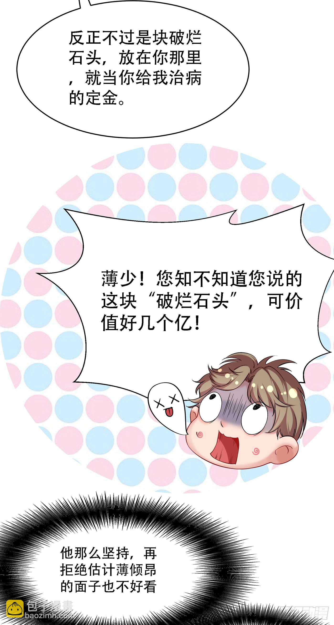 🍲重生空间：大小姐不好惹 第32话 我不想做寡妇！ 第36页