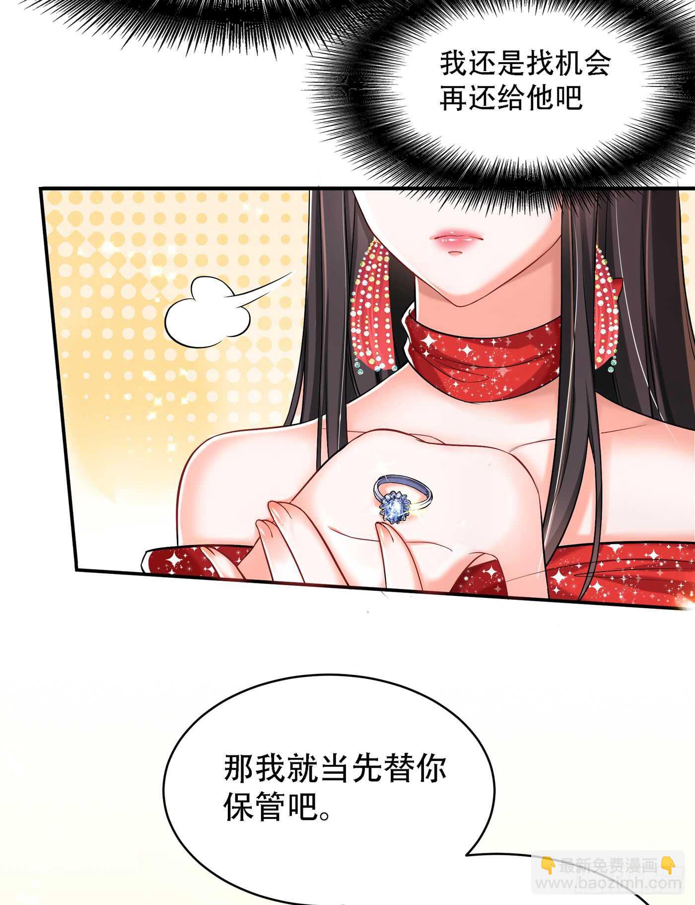 🍲重生空间：大小姐不好惹 第32话 我不想做寡妇！ 第37页
