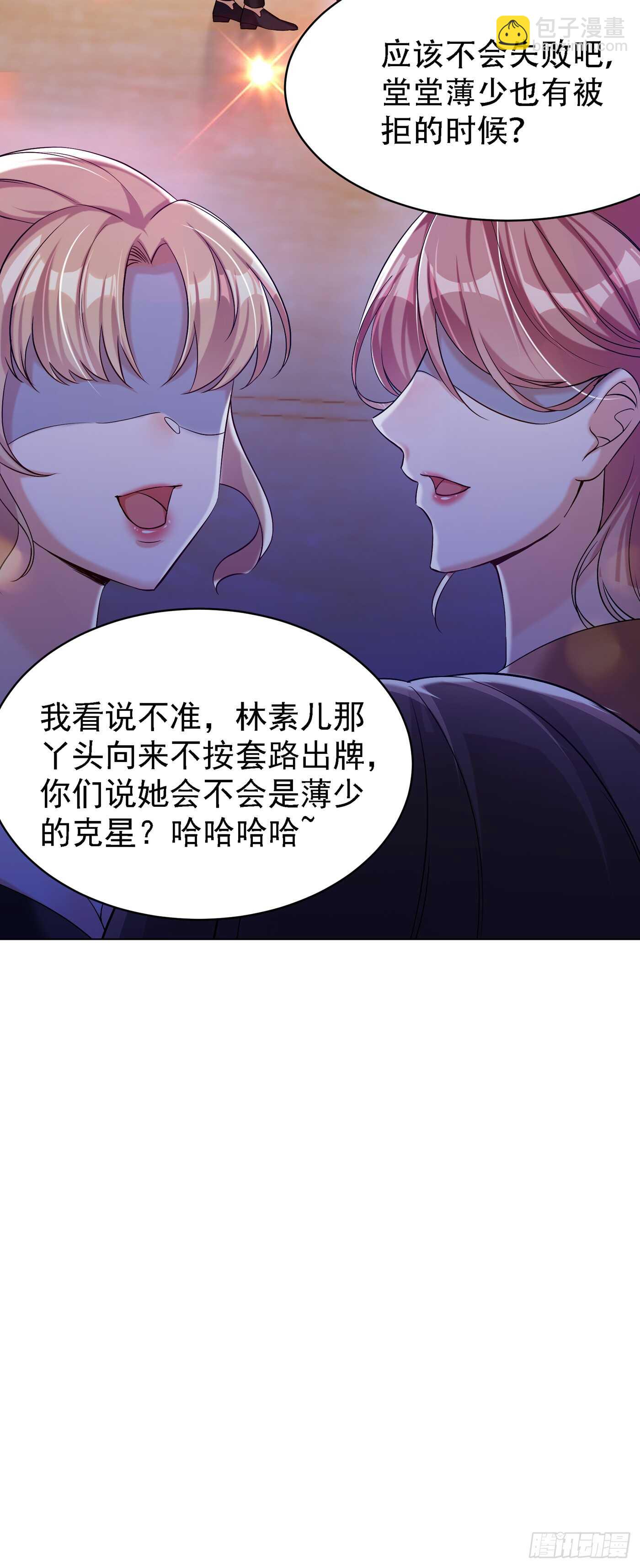 🍲重生空间：大小姐不好惹 第32话 我不想做寡妇！ 第40页