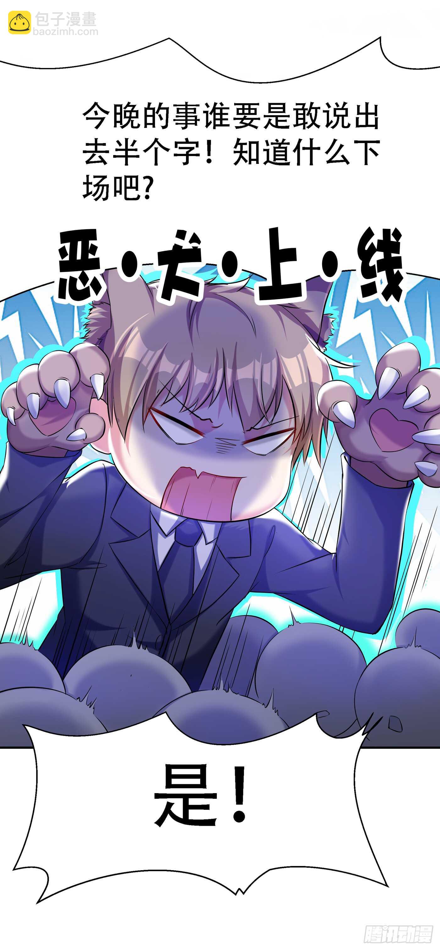 🍲重生空间：大小姐不好惹 第32话 我不想做寡妇！ 第41页