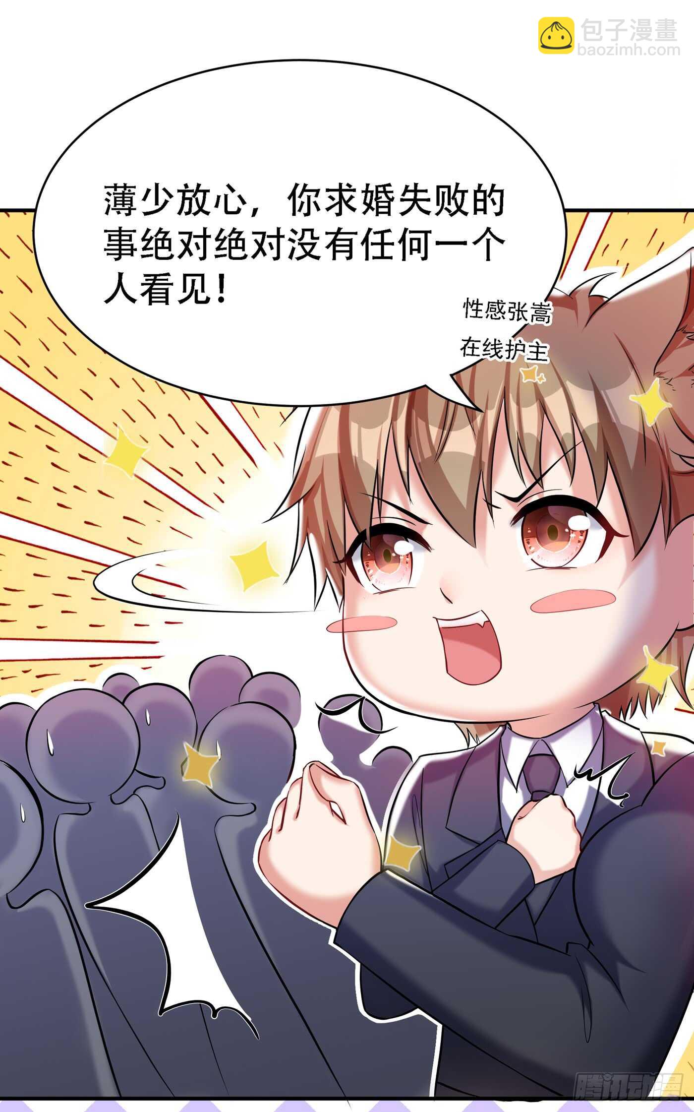 🍲重生空间：大小姐不好惹 第32话 我不想做寡妇！ 第42页