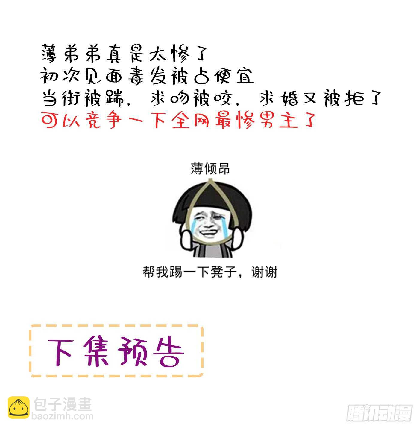 🍲重生空间：大小姐不好惹 第32话 我不想做寡妇！ 第44页