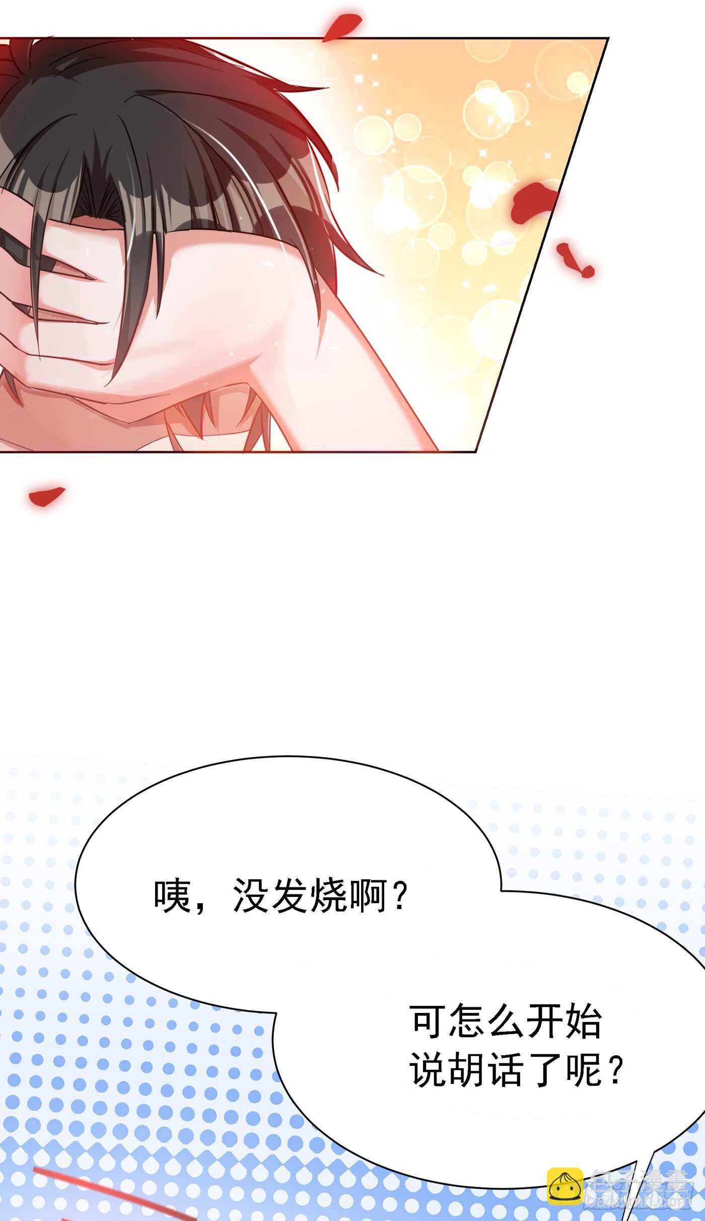 🍲重生空间：大小姐不好惹 第32话 我不想做寡妇！ 第5页