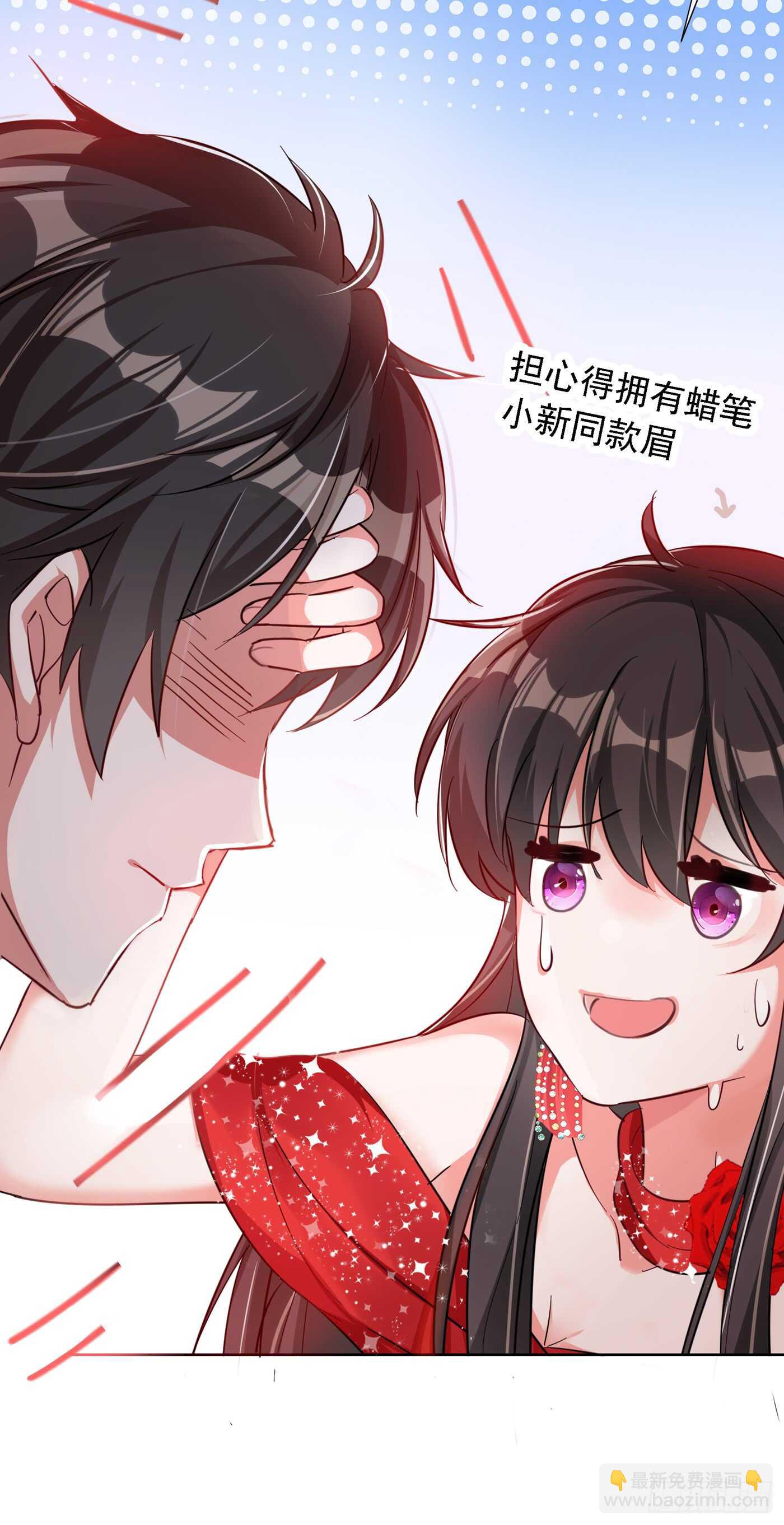 🍲重生空间：大小姐不好惹 第32话 我不想做寡妇！ 第6页