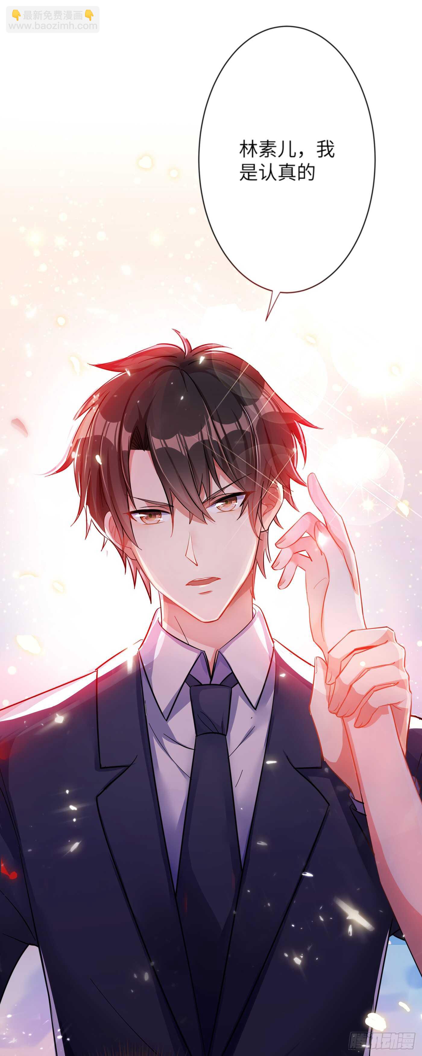 🍲重生空间：大小姐不好惹 第32话 我不想做寡妇！ 第7页
