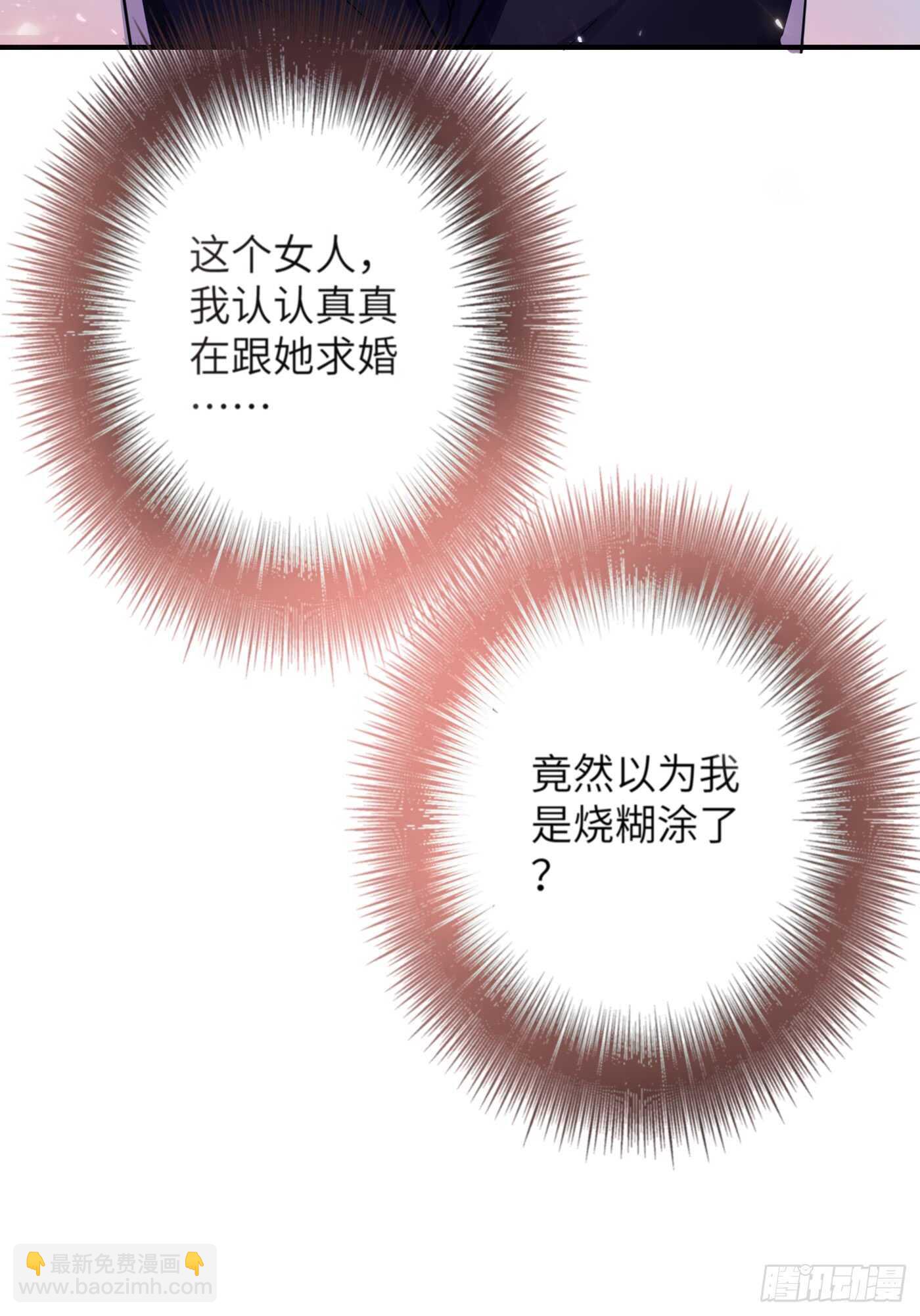 🍲重生空间：大小姐不好惹 第32话 我不想做寡妇！ 第8页