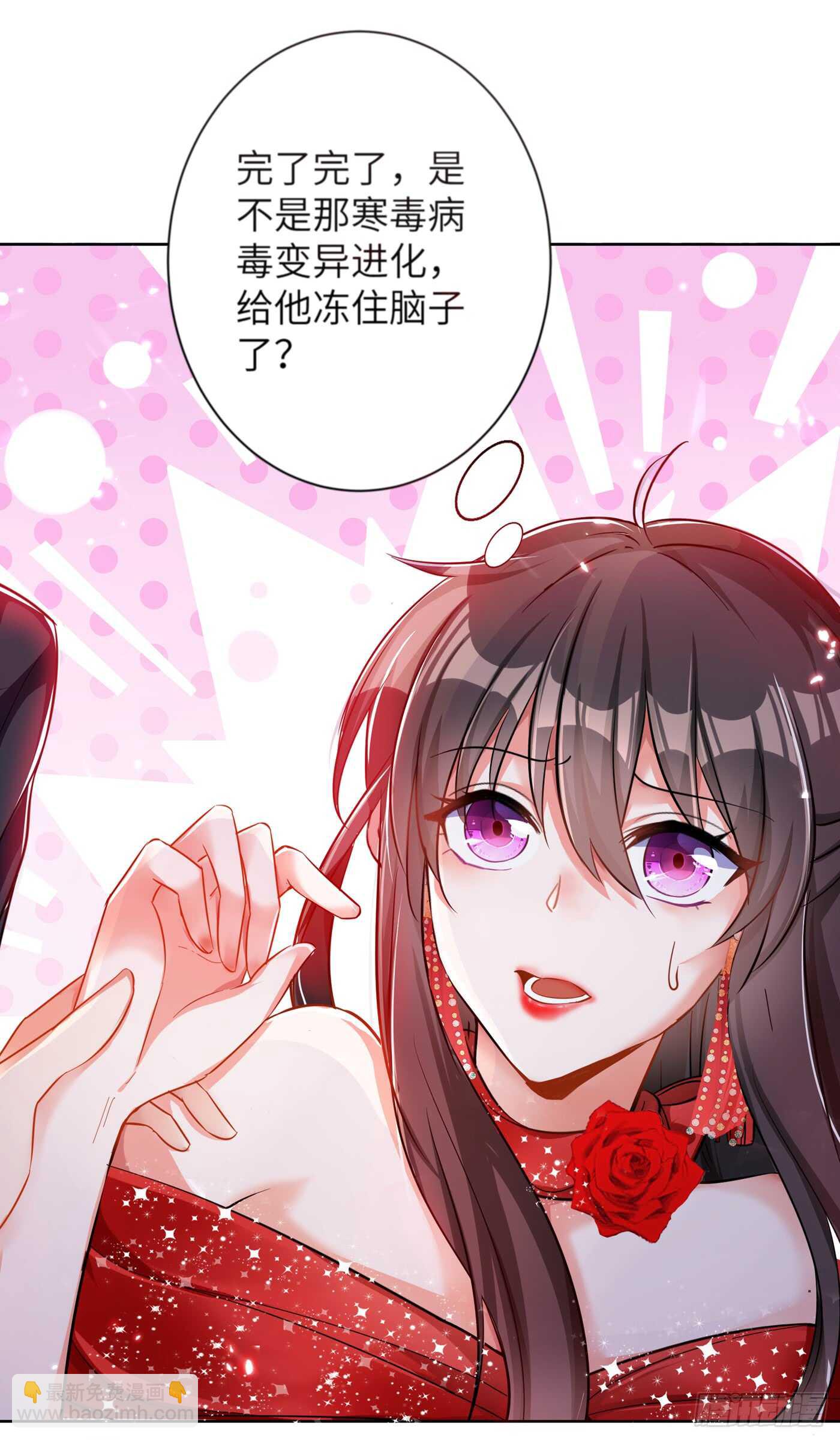 🍲重生空间：大小姐不好惹 第32话 我不想做寡妇！ 第9页