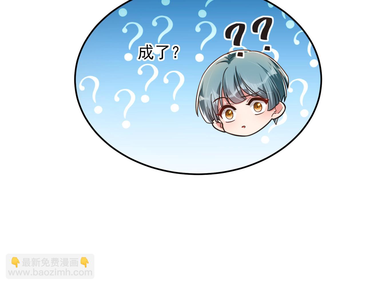 🍲重生空间：大小姐不好惹 第320话 和素儿的婚礼 第12页