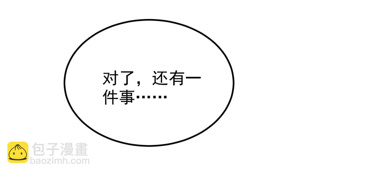 🍲重生空间：大小姐不好惹 第320话 和素儿的婚礼 第20页
