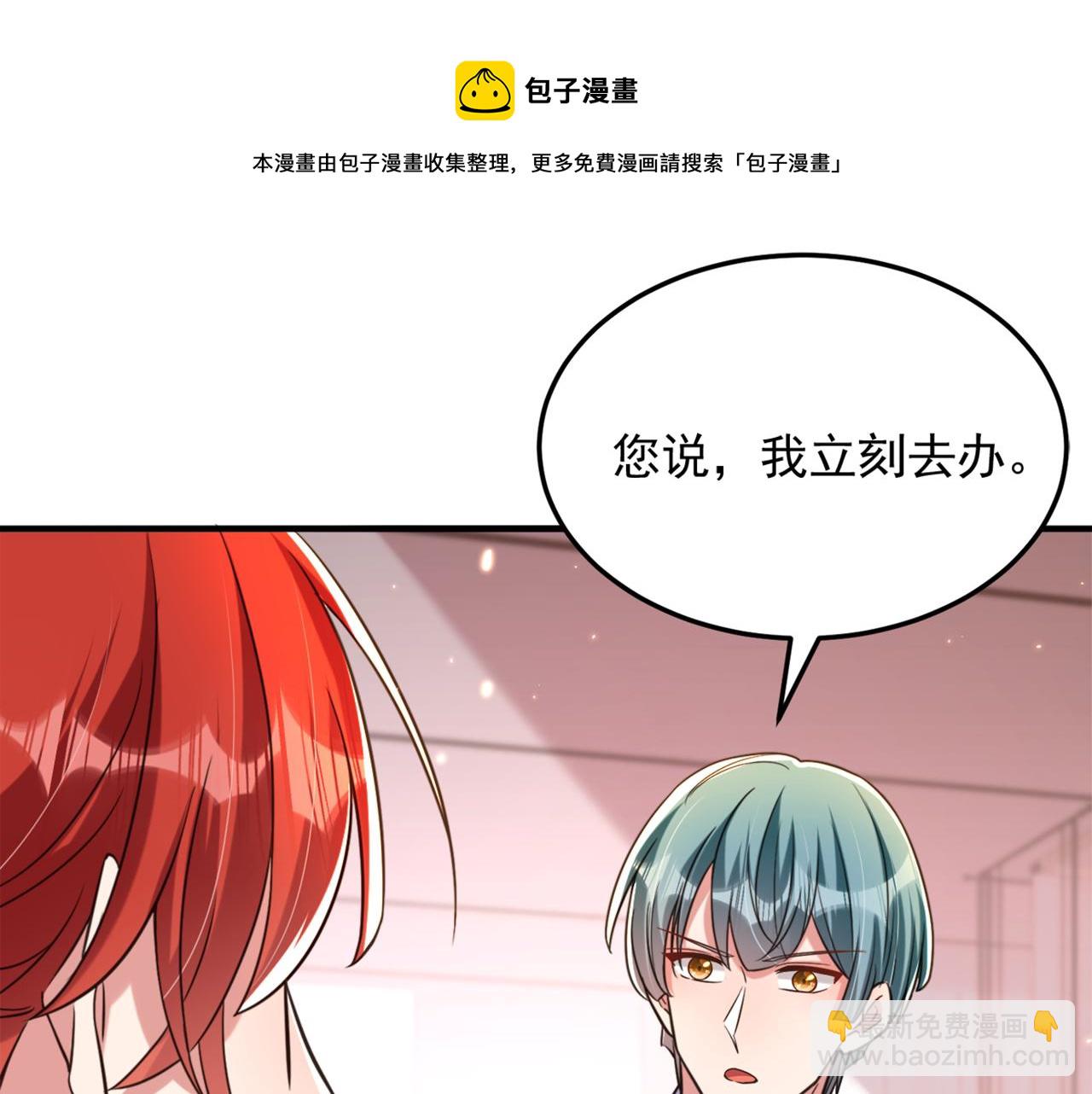 🍲重生空间：大小姐不好惹 第320话 和素儿的婚礼 第21页