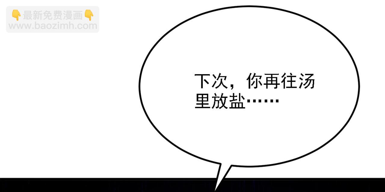 🍲重生空间：大小姐不好惹 第320话 和素儿的婚礼 第23页