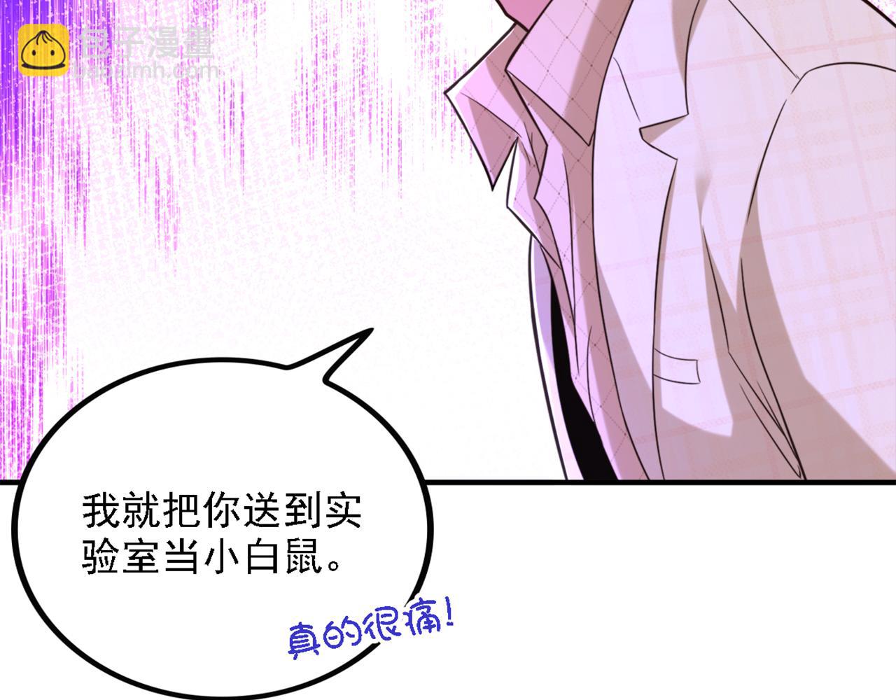 🍲重生空间：大小姐不好惹 第320话 和素儿的婚礼 第25页