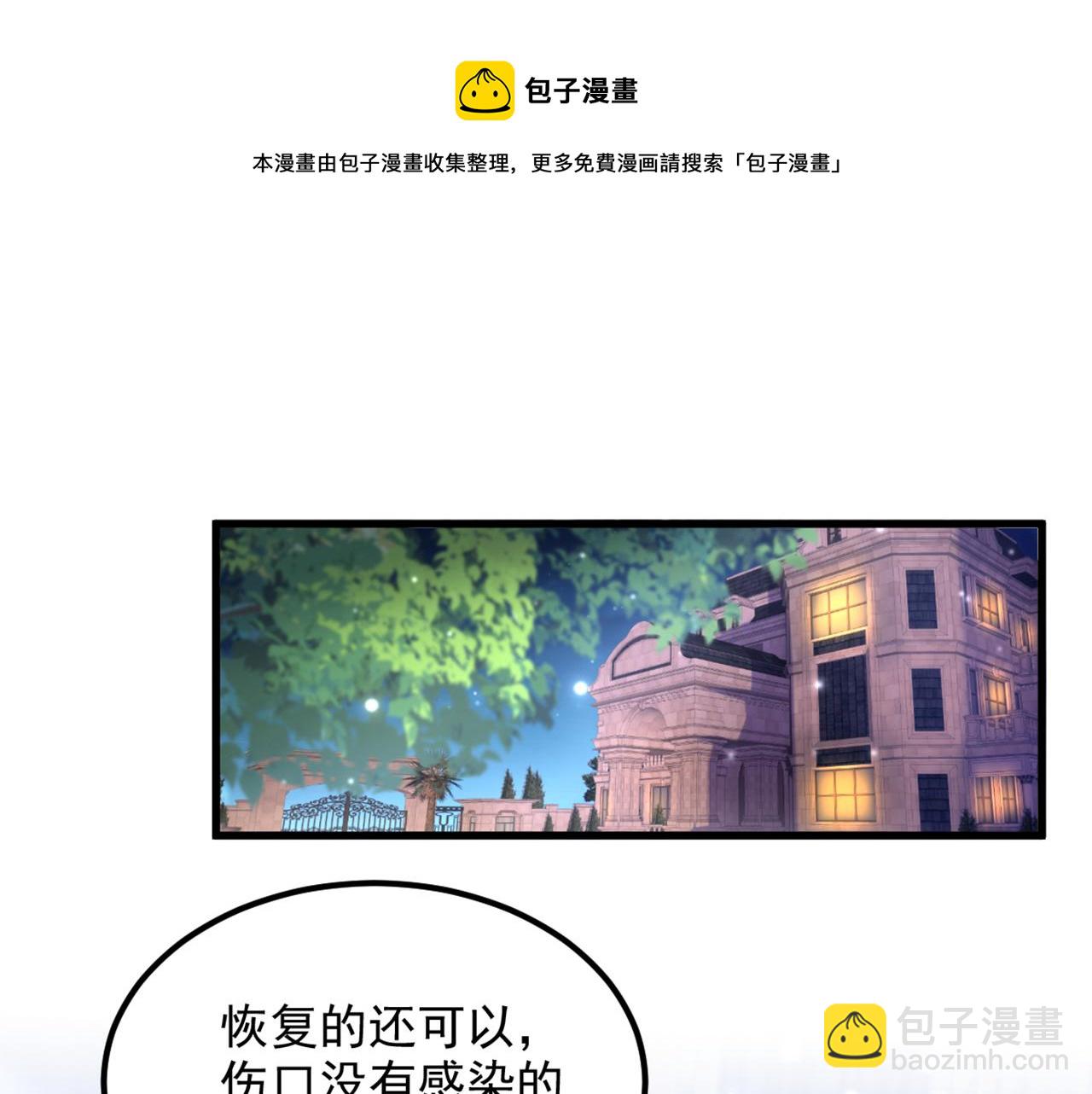 🍲重生空间：大小姐不好惹 第320话 和素儿的婚礼 第31页