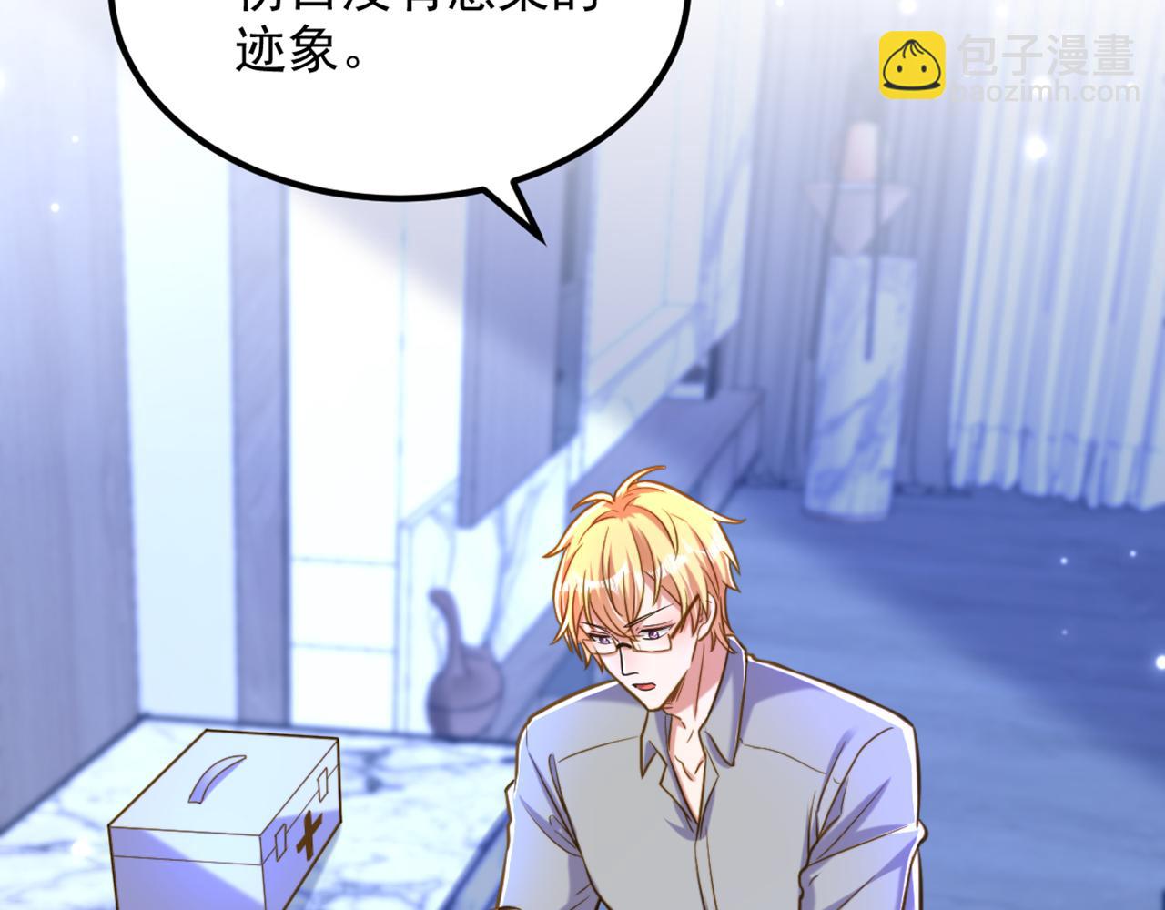 🍲重生空间：大小姐不好惹 第320话 和素儿的婚礼 第32页