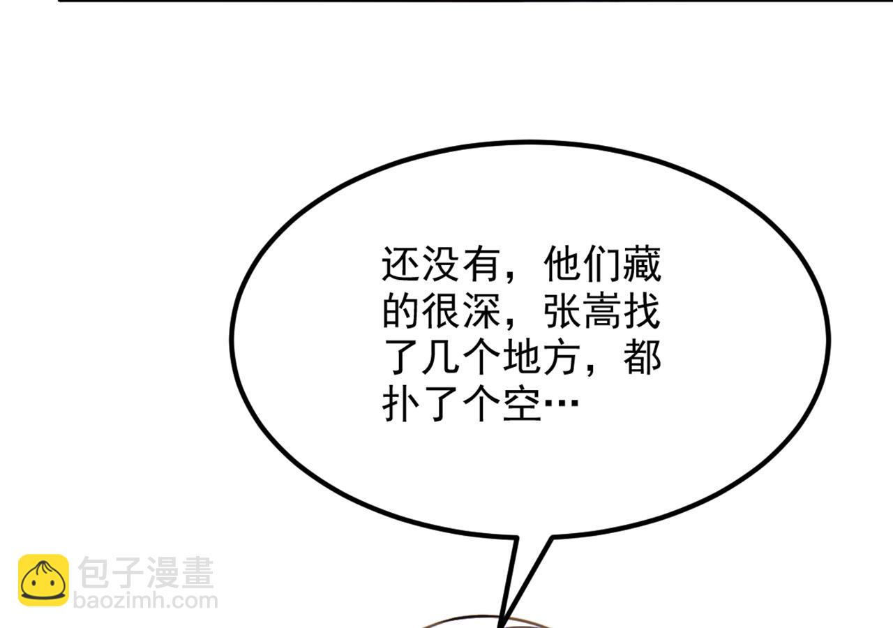 🍲重生空间：大小姐不好惹 第320话 和素儿的婚礼 第37页