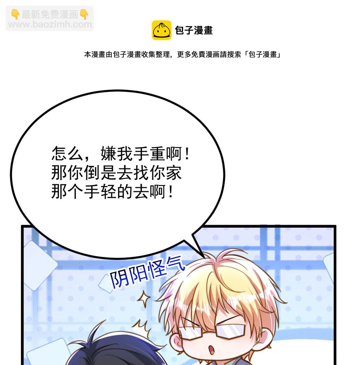 🍲重生空间：大小姐不好惹 第320话 和素儿的婚礼 第41页