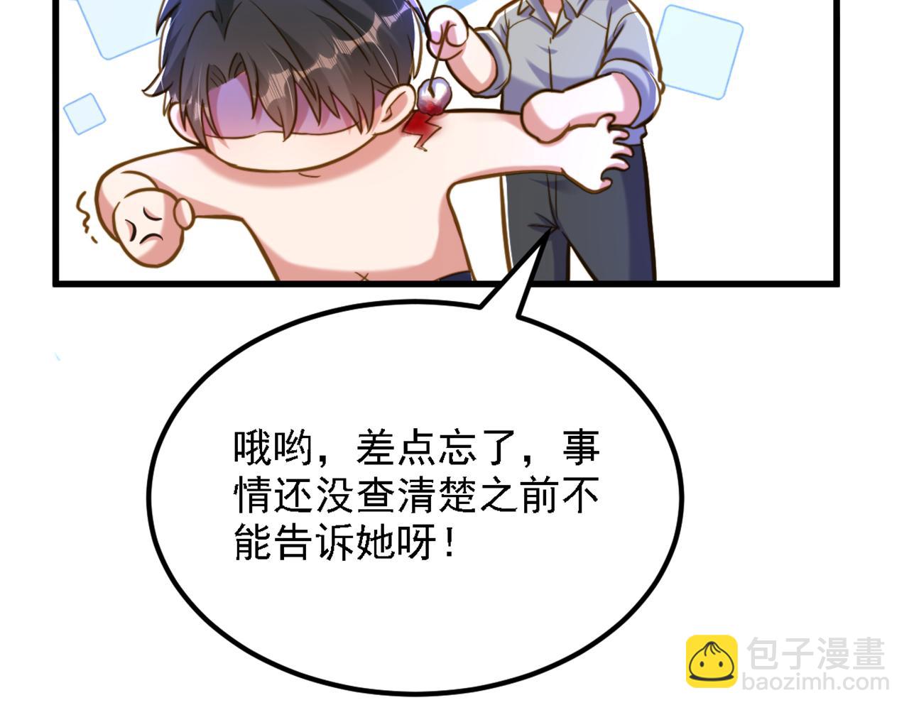 🍲重生空间：大小姐不好惹 第320话 和素儿的婚礼 第42页