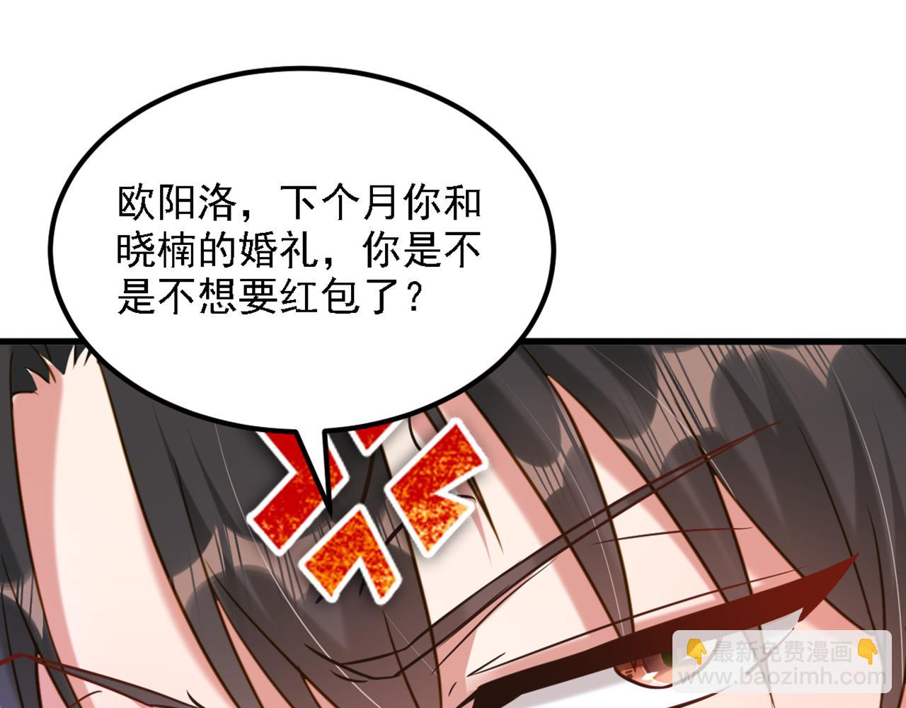 🍲重生空间：大小姐不好惹 第320话 和素儿的婚礼 第44页