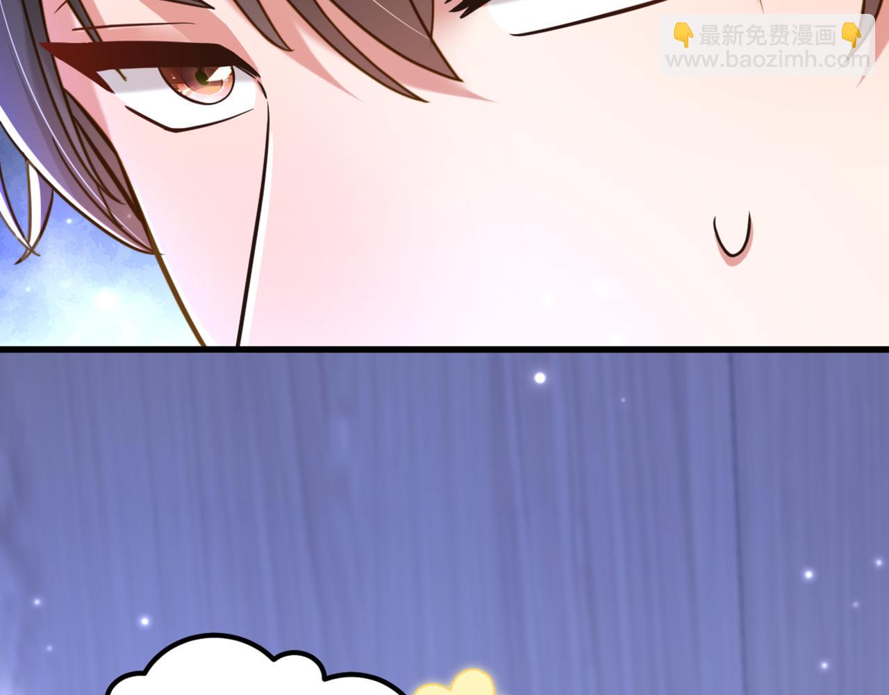 🍲重生空间：大小姐不好惹 第320话 和素儿的婚礼 第45页