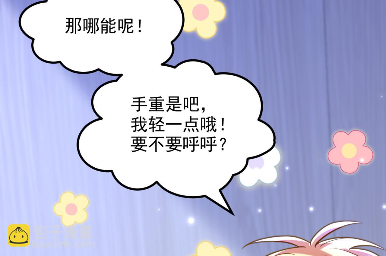 🍲重生空间：大小姐不好惹 第320话 和素儿的婚礼 第46页