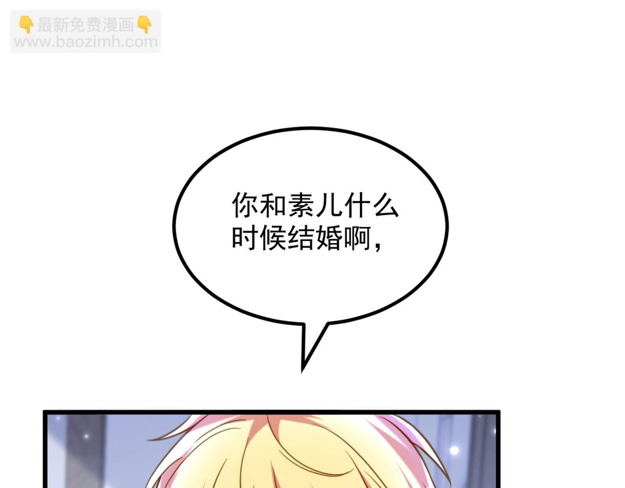 🍲重生空间：大小姐不好惹 第320话 和素儿的婚礼 第50页