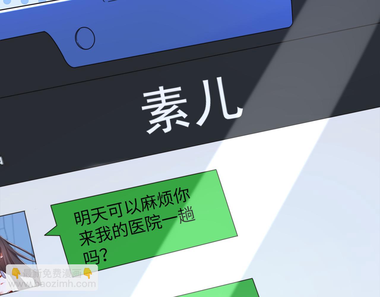 🍲重生空间：大小姐不好惹 第320话 和素儿的婚礼 第6页