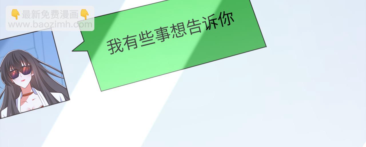 🍲重生空间：大小姐不好惹 第320话 和素儿的婚礼 第7页