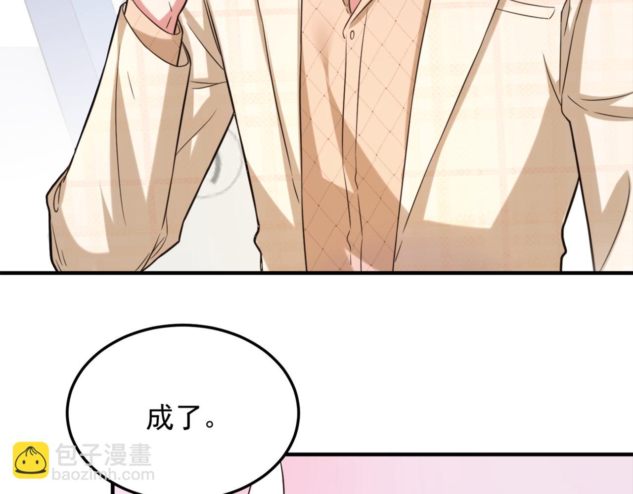 🍲重生空间：大小姐不好惹 第320话 和素儿的婚礼 第9页
