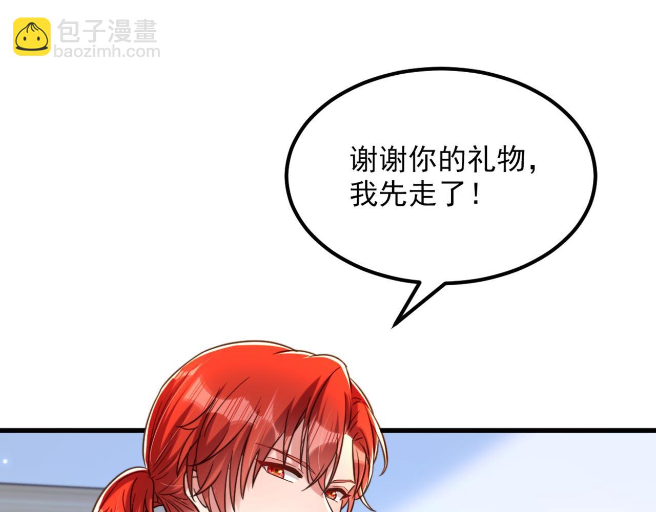 🍲重生空间：大小姐不好惹 第322话 原来我只是个工具 第12页