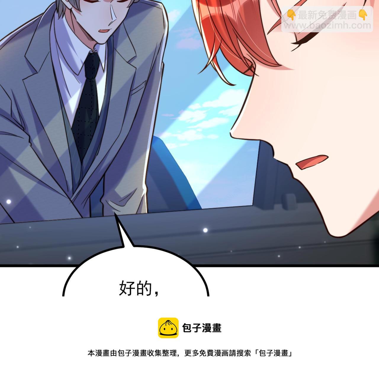 🍲重生空间：大小姐不好惹 第322话 原来我只是个工具 第31页