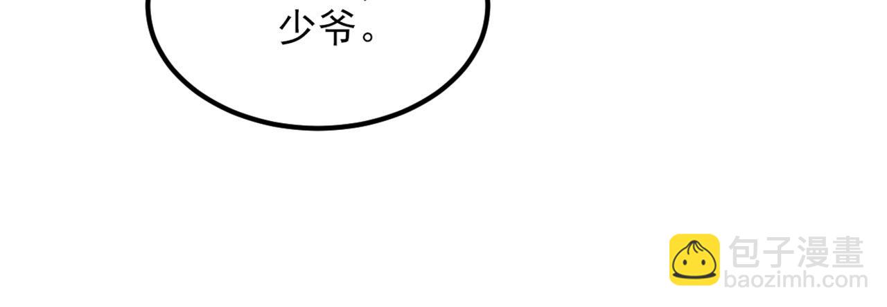 🍲重生空间：大小姐不好惹 第322话 原来我只是个工具 第32页