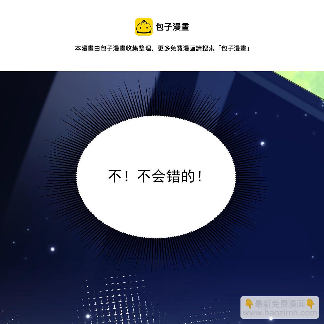 🍲重生空间：大小姐不好惹 第322话 原来我只是个工具 第41页
