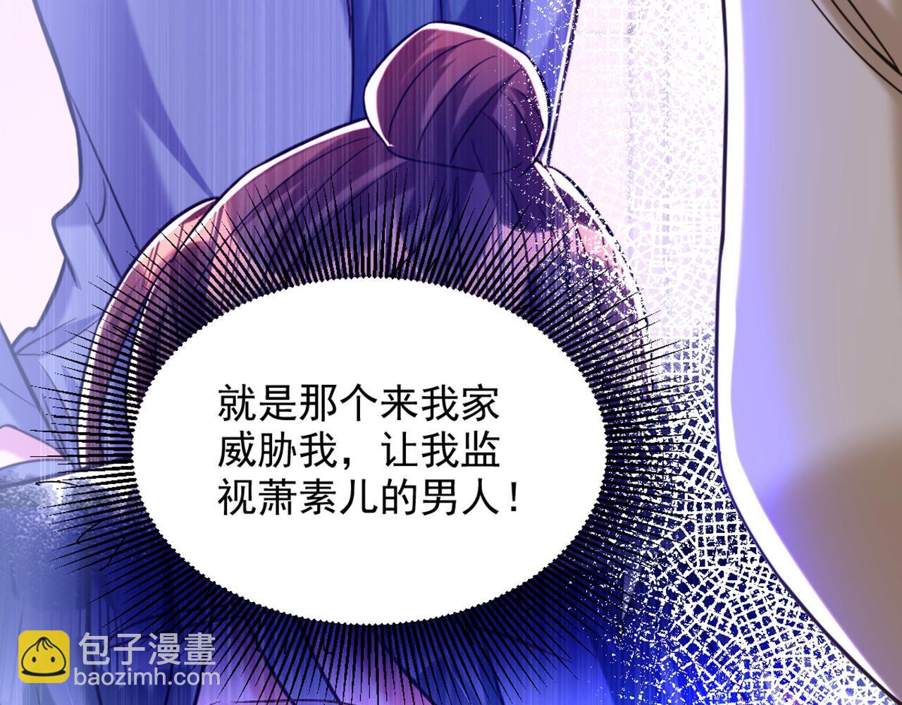 🍲重生空间：大小姐不好惹 第322话 原来我只是个工具 第46页