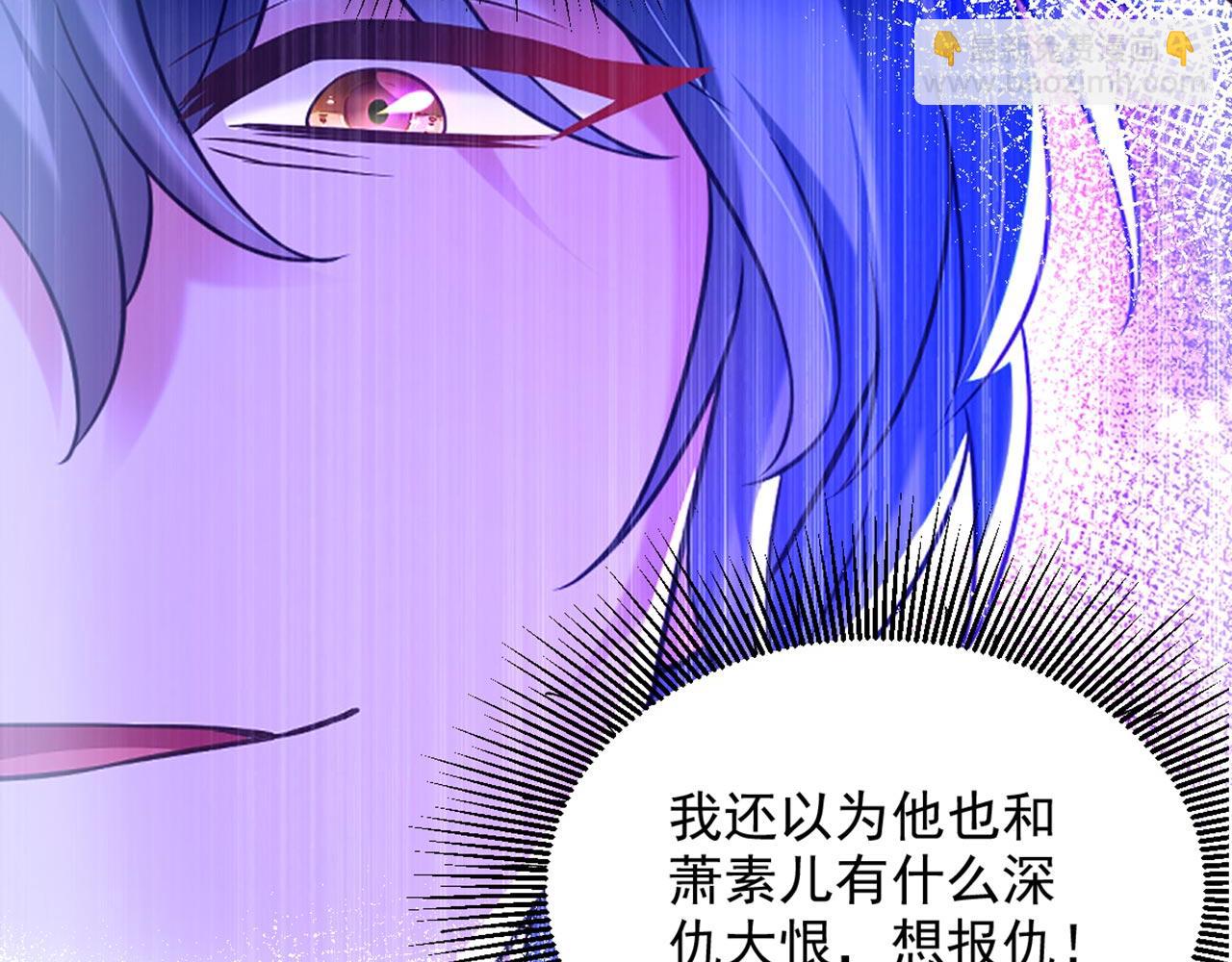 🍲重生空间：大小姐不好惹 第322话 原来我只是个工具 第47页
