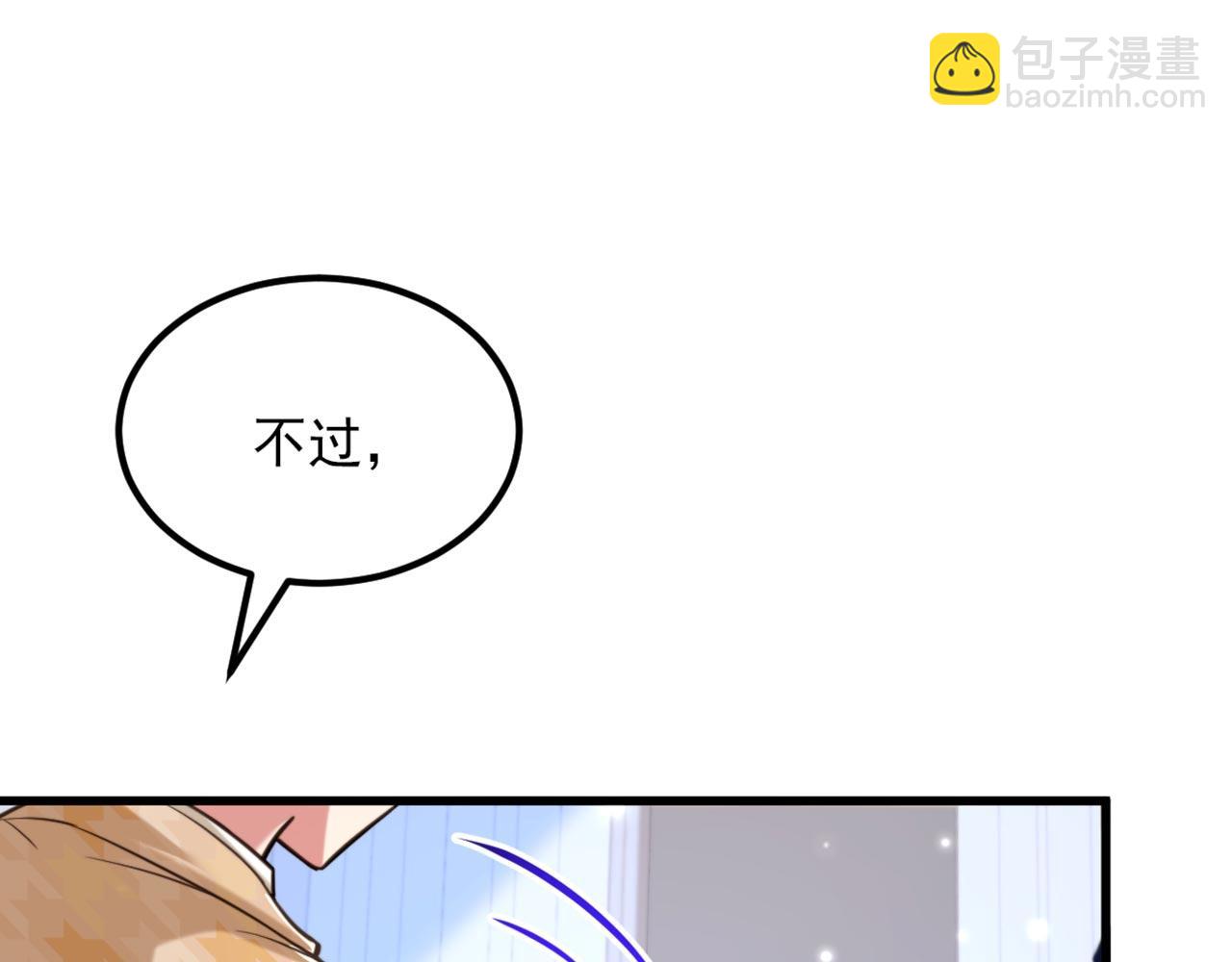 🍲重生空间：大小姐不好惹 第322话 原来我只是个工具 第5页