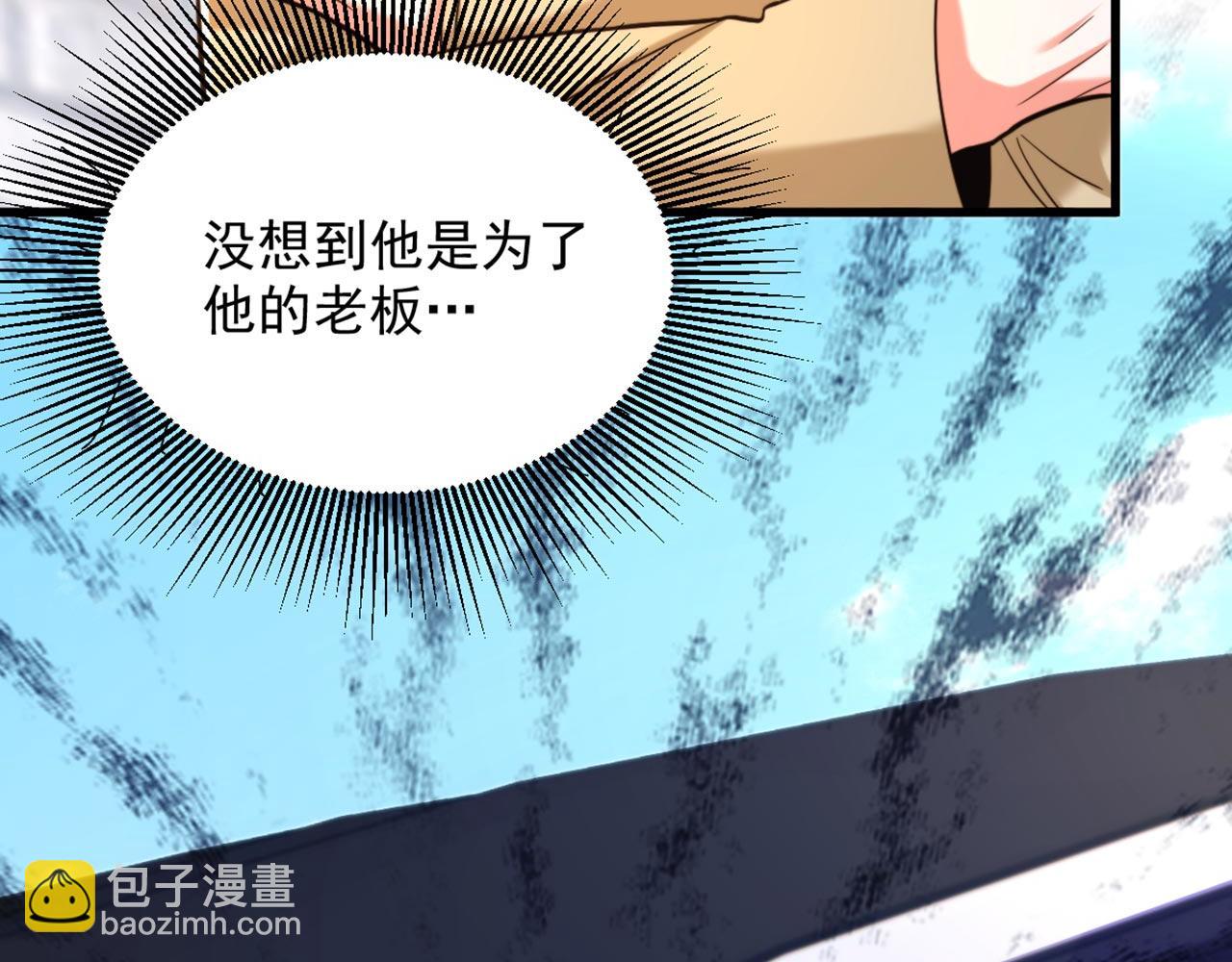 🍲重生空间：大小姐不好惹 第322话 原来我只是个工具 第50页