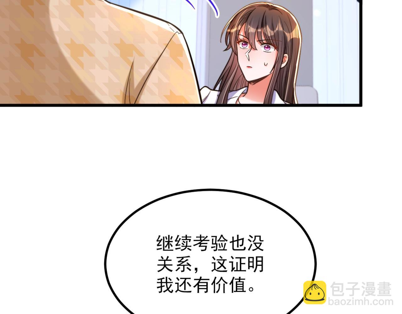 🍲重生空间：大小姐不好惹 第322话 原来我只是个工具 第6页